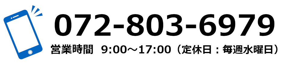 TEL:072-866-3087。定休日は毎週水曜日です。