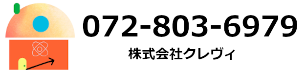 株式会社クレヴィの電話番号は072-803-6979です。